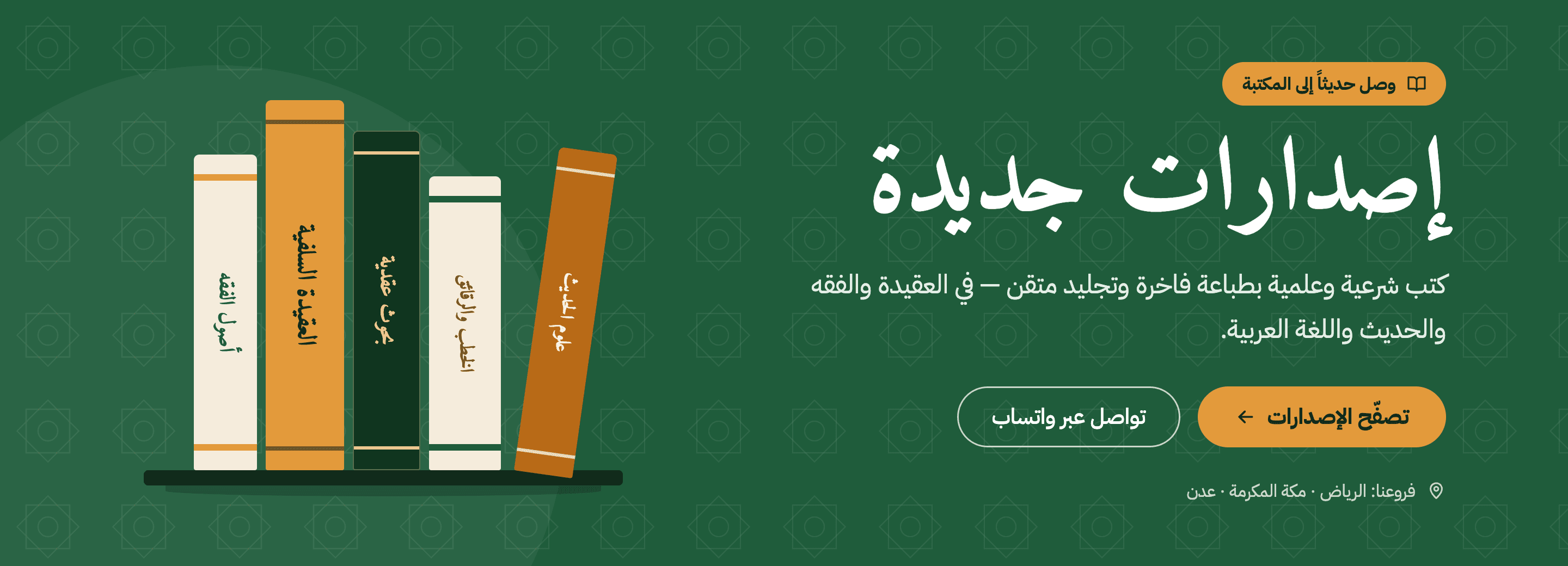 بانر